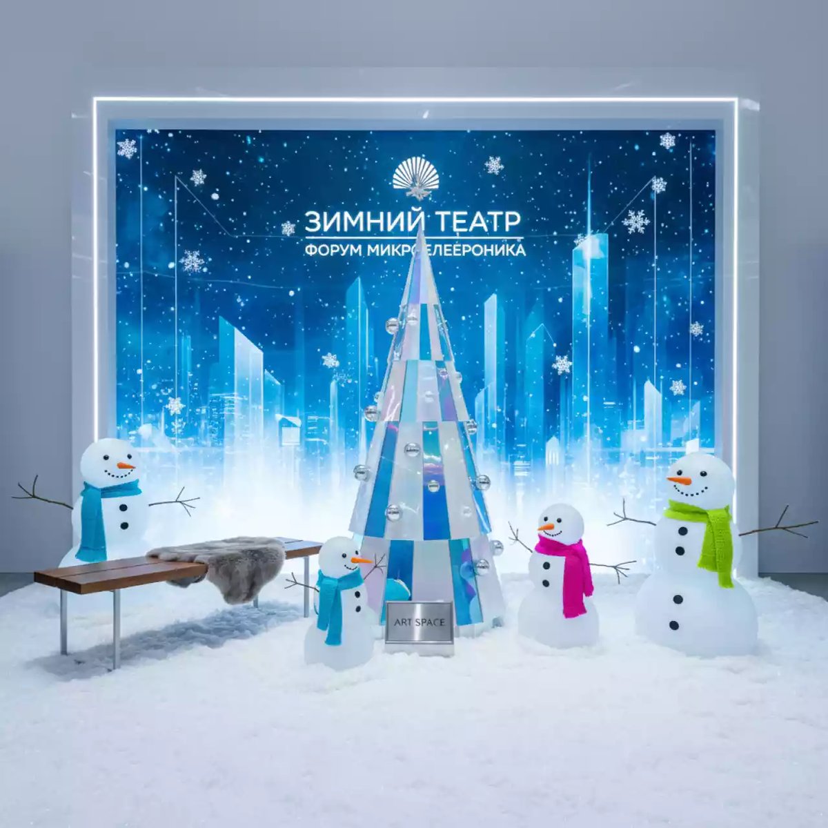 Аренда Фотозона елка скамейка и снеговики в Зимнем театре — ART SPACE