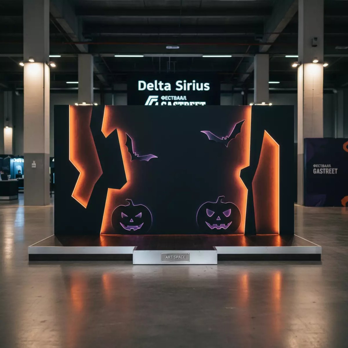 Аренда Фотозона Happy Halloween в Delta Sirius — ART SPACE