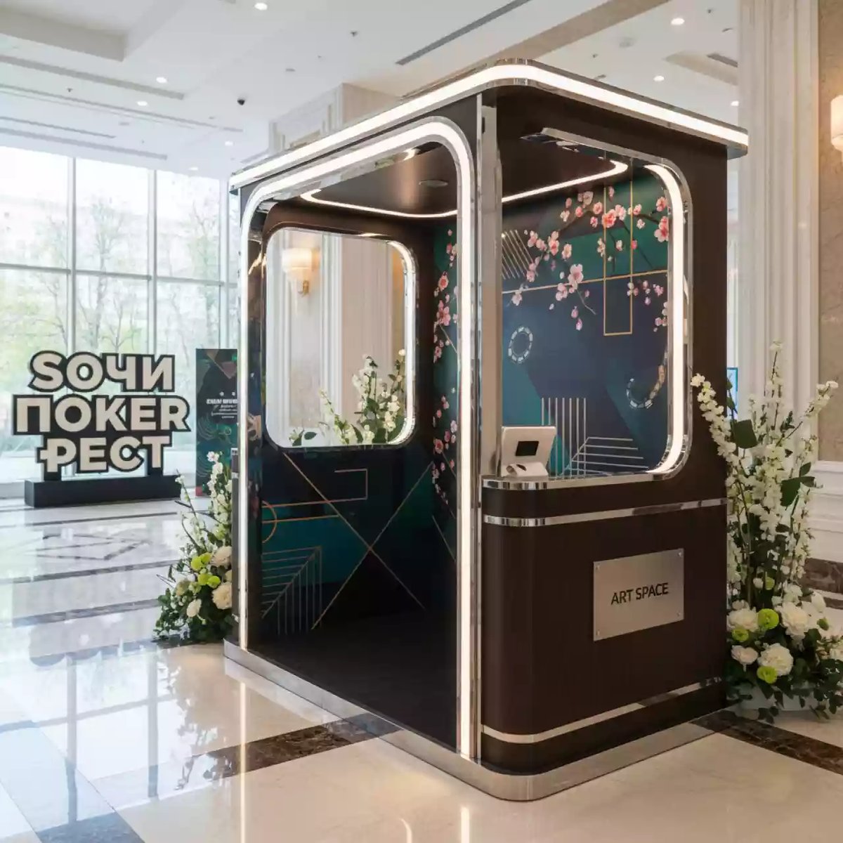 Аренда Фотозона ретро для конференции в конгресс-холле отеля Жемчужина — ART SPACE