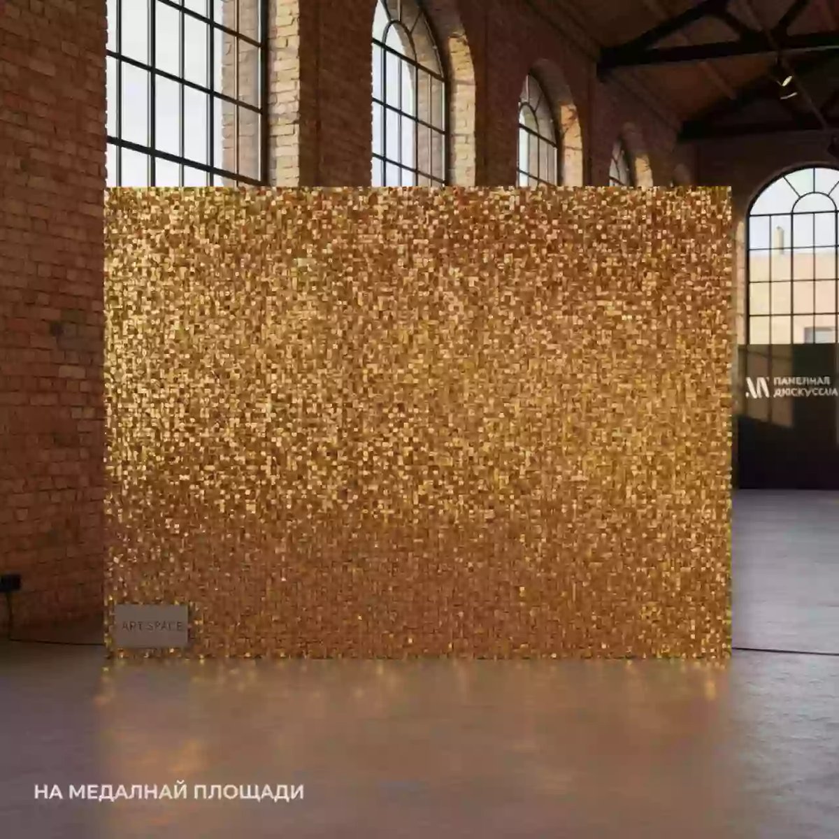 Аренда Фотозона с золотыми пайетками на Медальной площади — ART SPACE