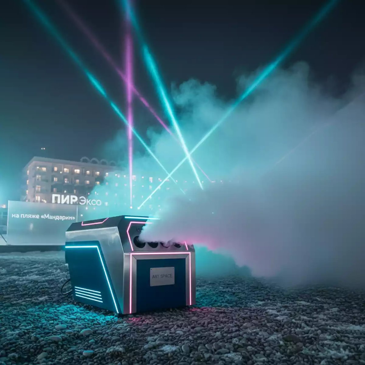 Аренда Генератор дыма для шоу на пляже «Мандарин» — ART SPACE