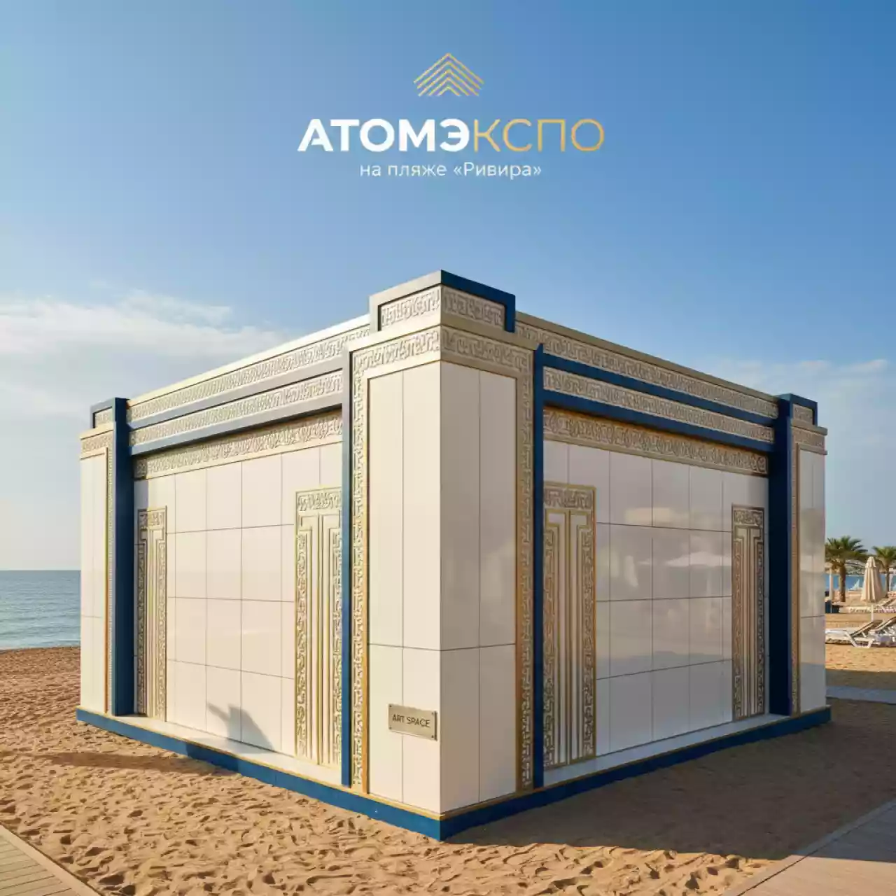 Аренда Гипсокартон 1200х2500 мм на пляже «Ривьера» — ART SPACE