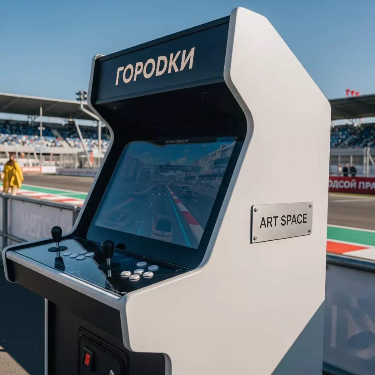 Аренда Игровой автомат Городки на Сочи Автодроме — ART SPACE