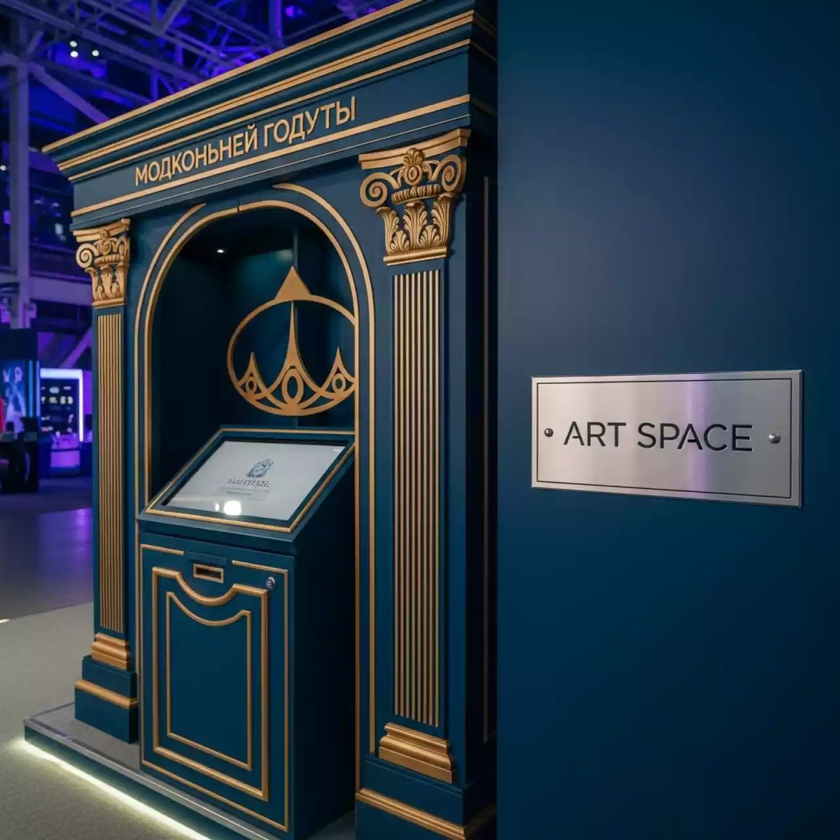 Аренда Киоск предсказатель новогодний на арене «Фишт» — ART SPACE