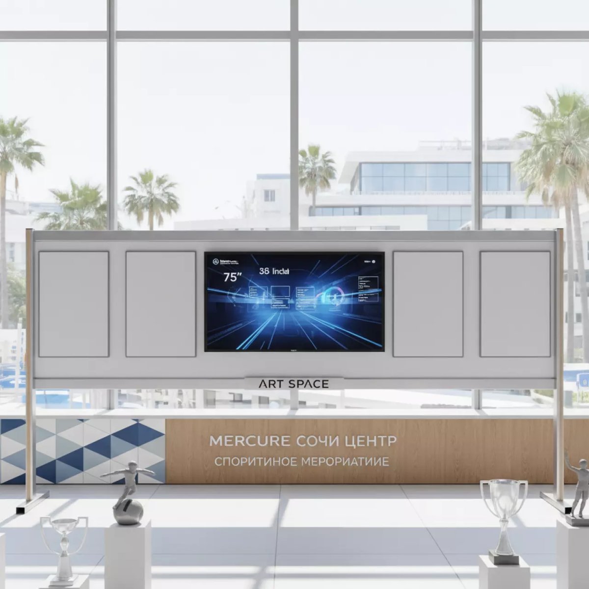 Аренда Комбинированной рельсовой системы Skilo в Mercure Сочи Центр — ART SPACE