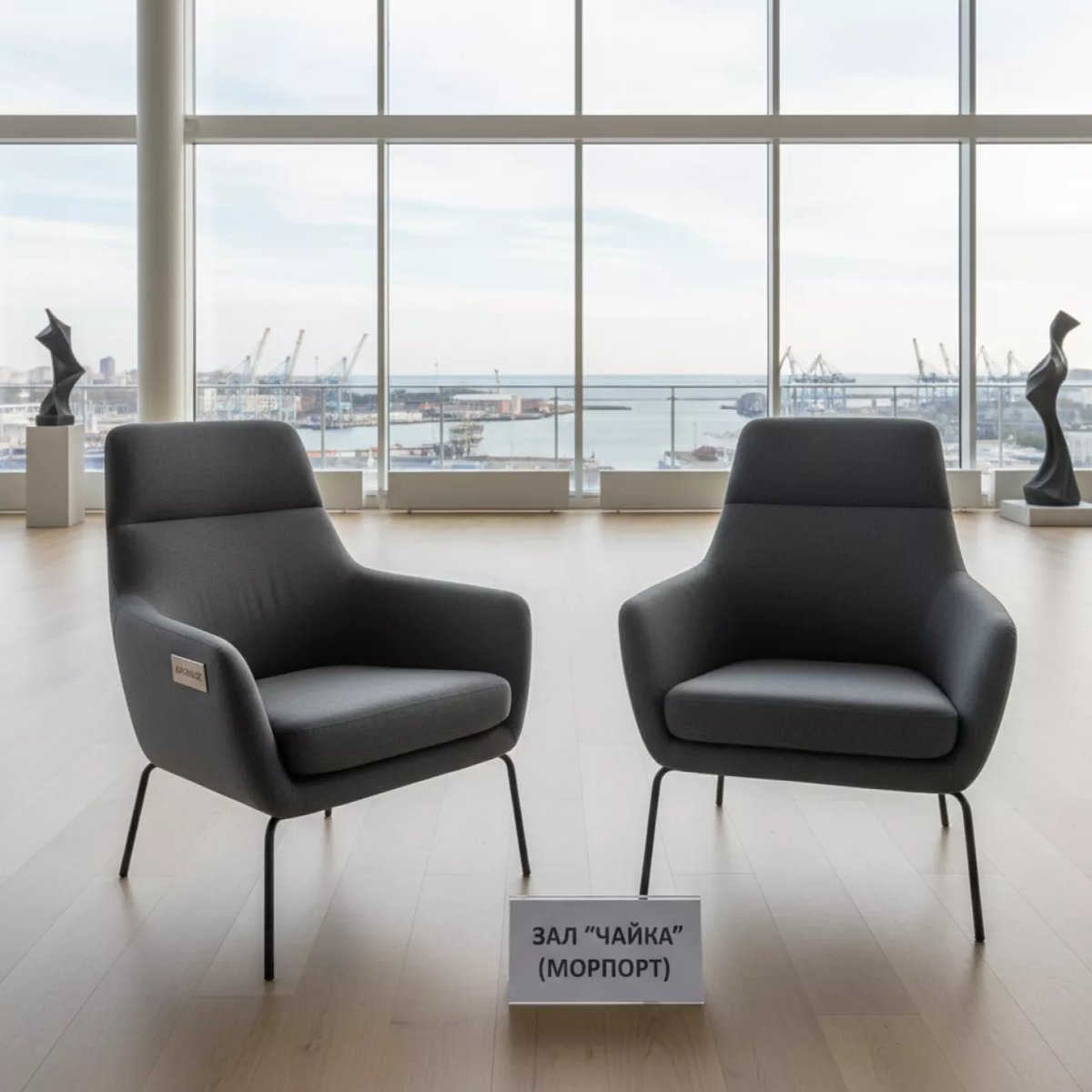 Аренда Комплект кресел графит Royal Family Lana Lux в зале «Чайка» (Морпорт) — ART SPACE