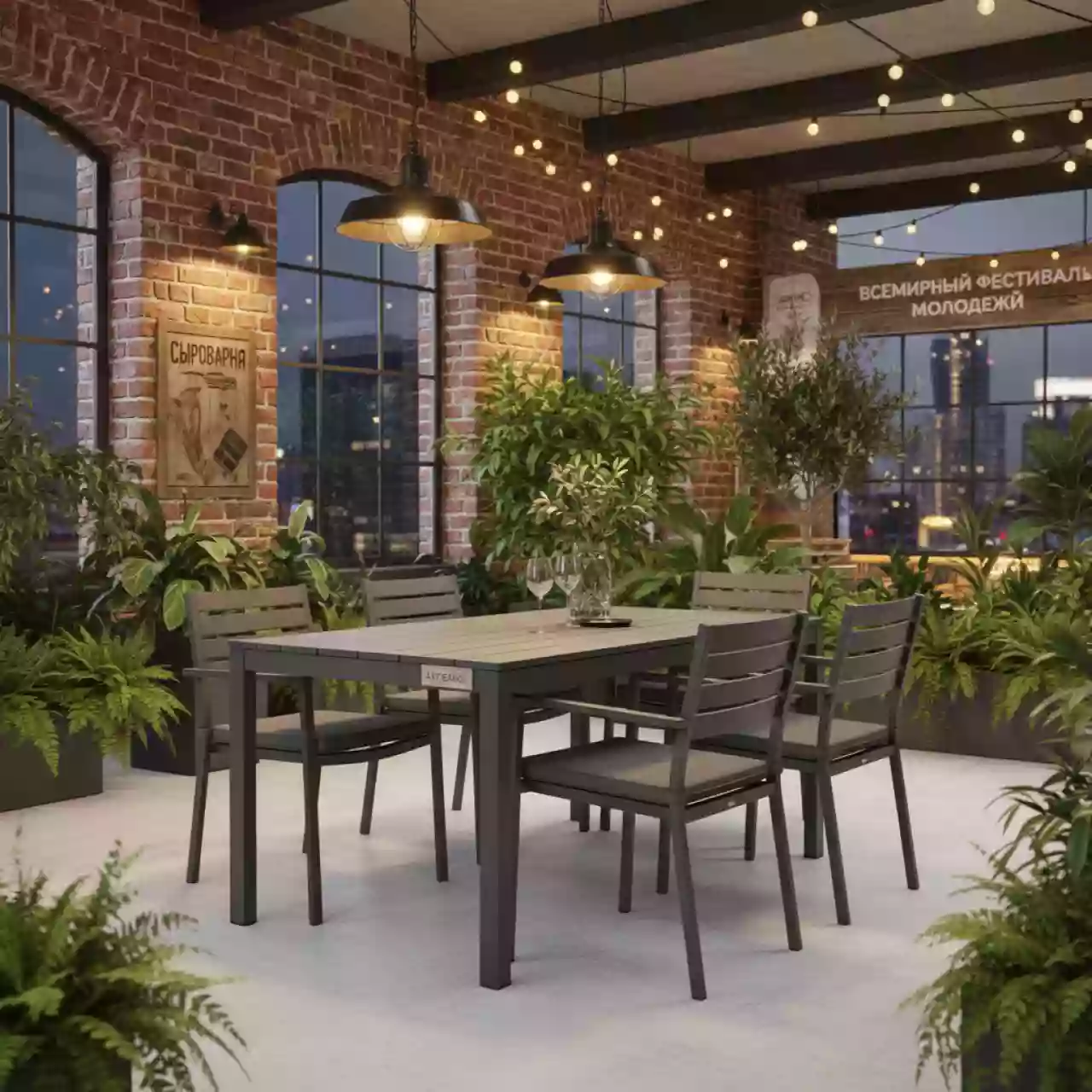 Аренда Комплект мебели Green Glade алюминий темно серый в ресторане «Сыроварня» — ART SPACE