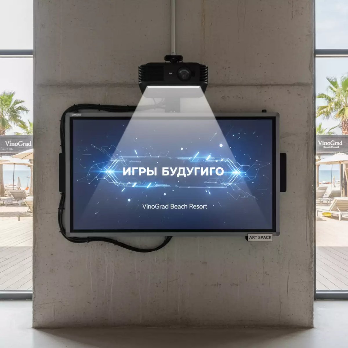 Аренда Комплекта интерактивной доски SMART SBM777V в пляжном комплексе VinoGrad — ART SPACE