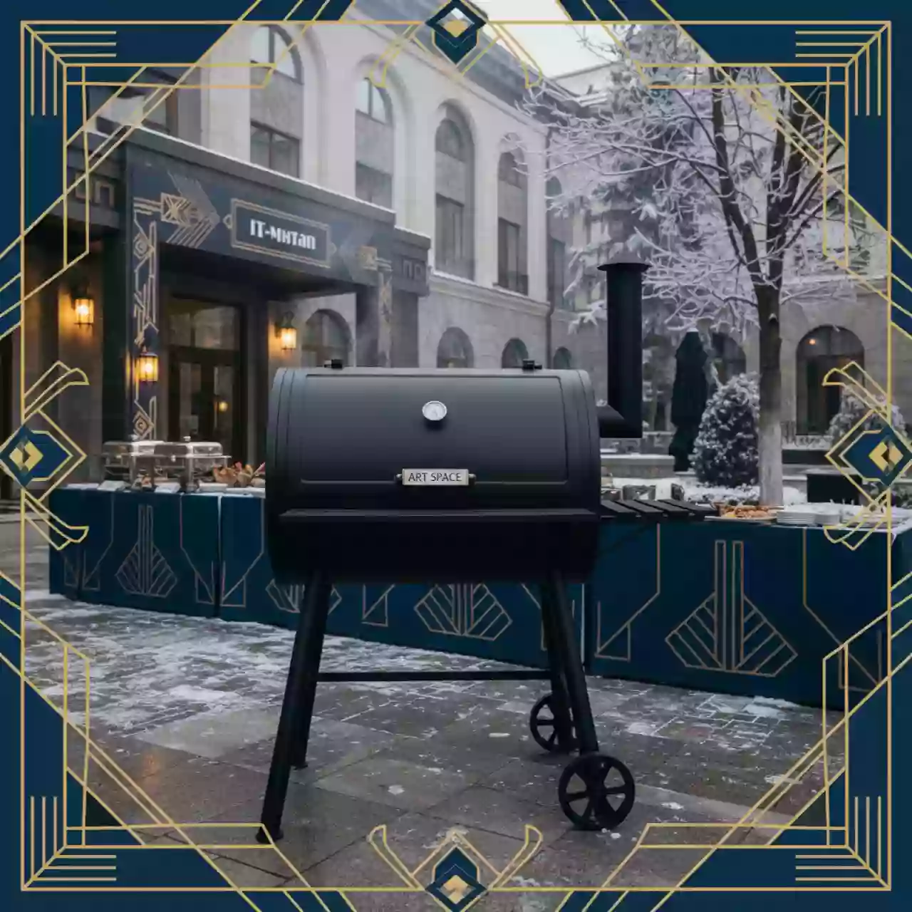 Аренда Коптильня BBQ смокер в санатории «Русь» — ART SPACE