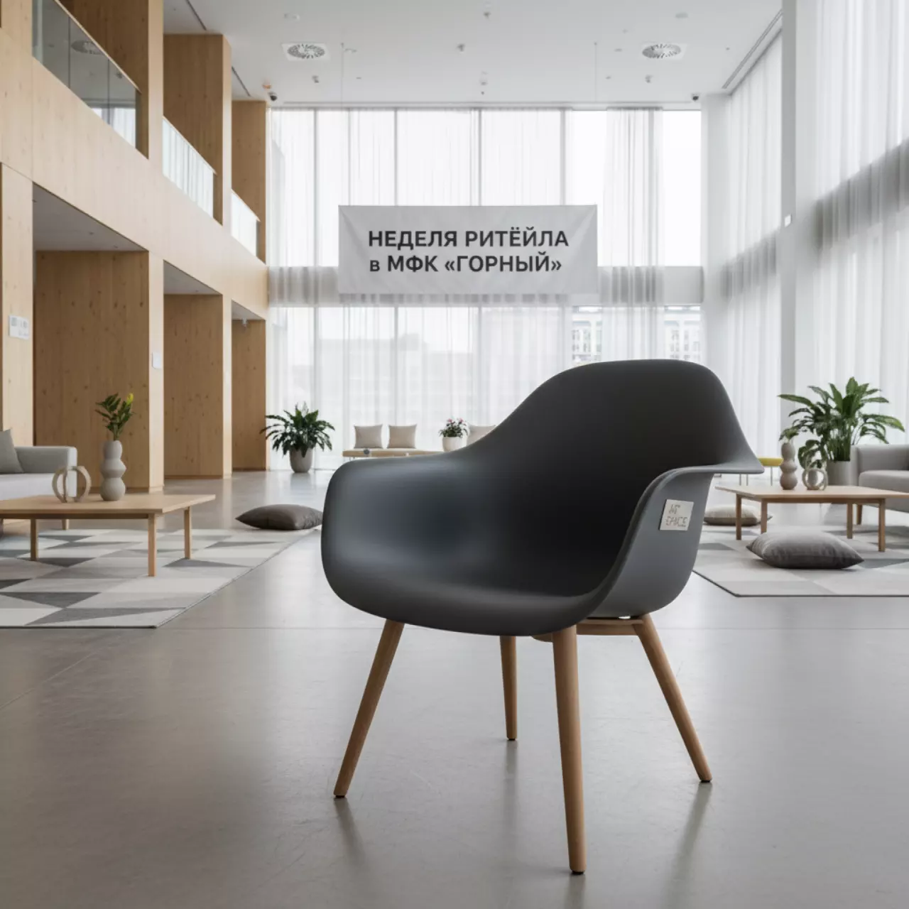 Аренда Кресла пластикового Sky Pro темно серого в МФК «Горный» — ART SPACE