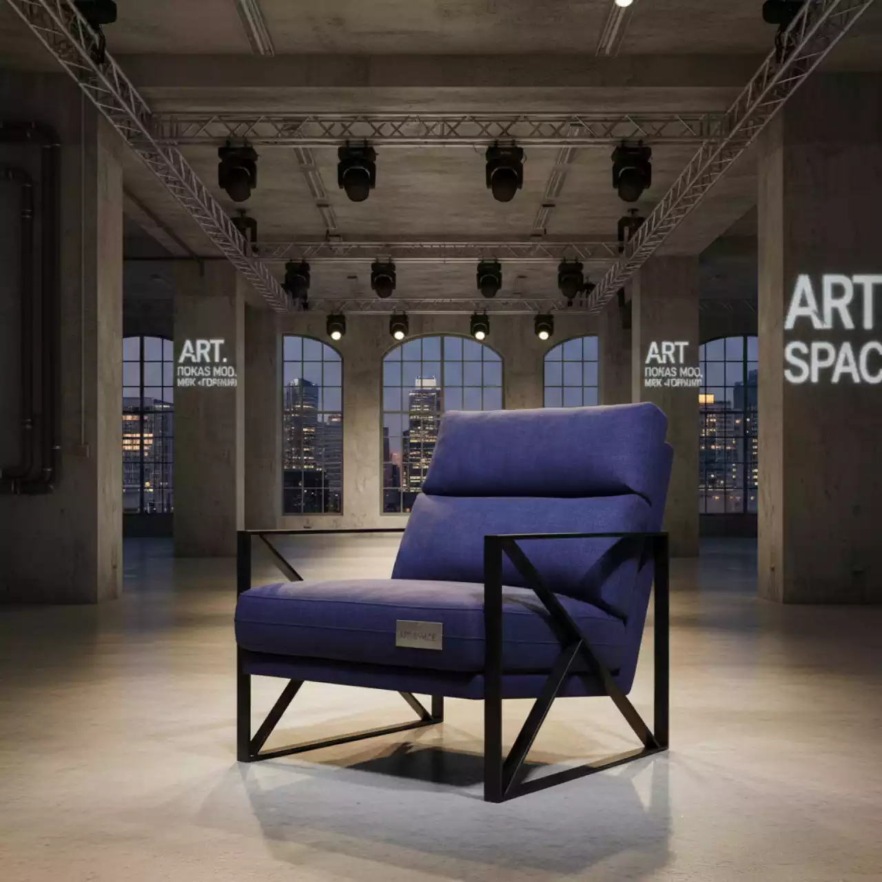 Аренда Кресло Авеню в МФК «Горный» — ART SPACE