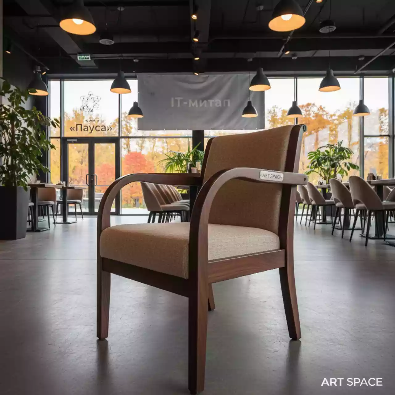 Аренда Кресло бежевый орех Idle в ресторане «Паруса» — ART SPACE