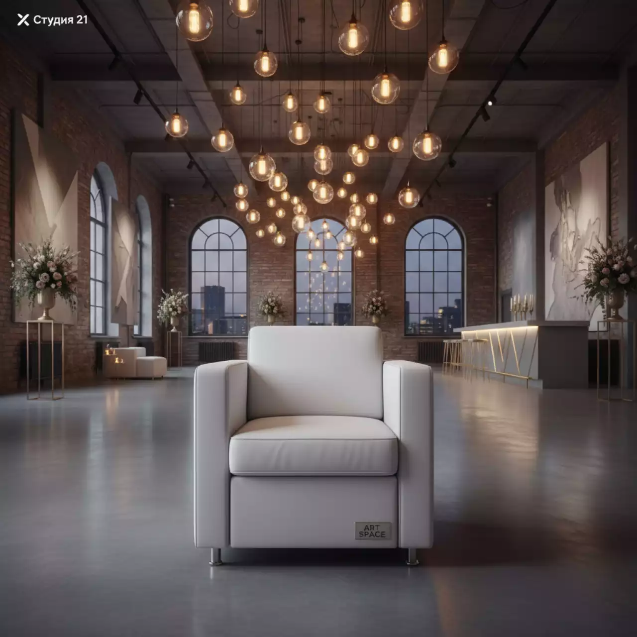 Аренда Кресло Cube белое из лофте «Студия 21» — ART SPACE