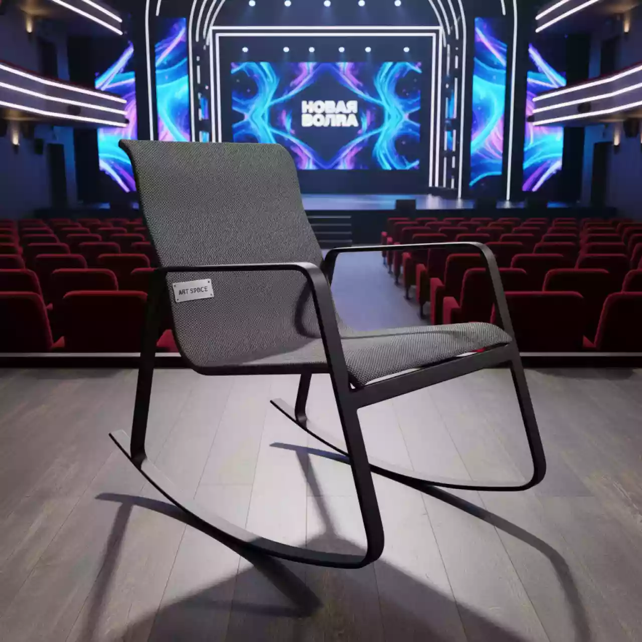 Аренда Кресло качалка VUITTON серый черный ткань текстилен в Зимнем театре — ART SPACE