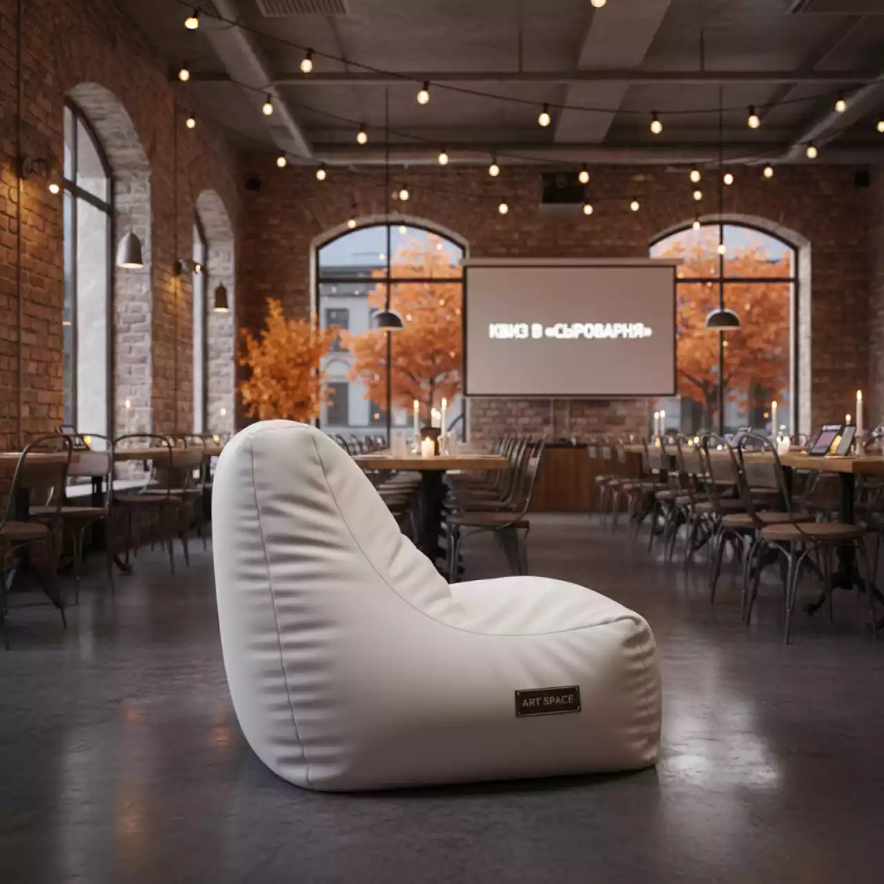 Аренда Кресло мешок белый в ресторане «Сыроварня» — ART SPACE