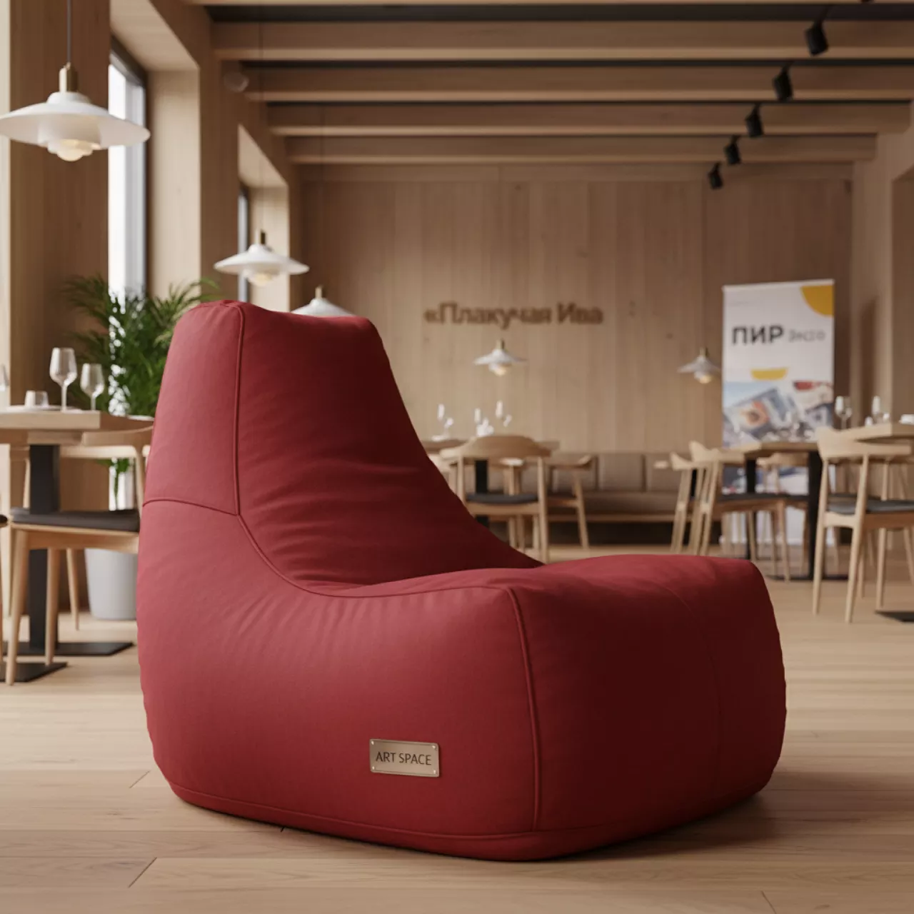 Аренда Кресло мешок красное пуфик в ресторане «Плакучая Ива» — ART SPACE