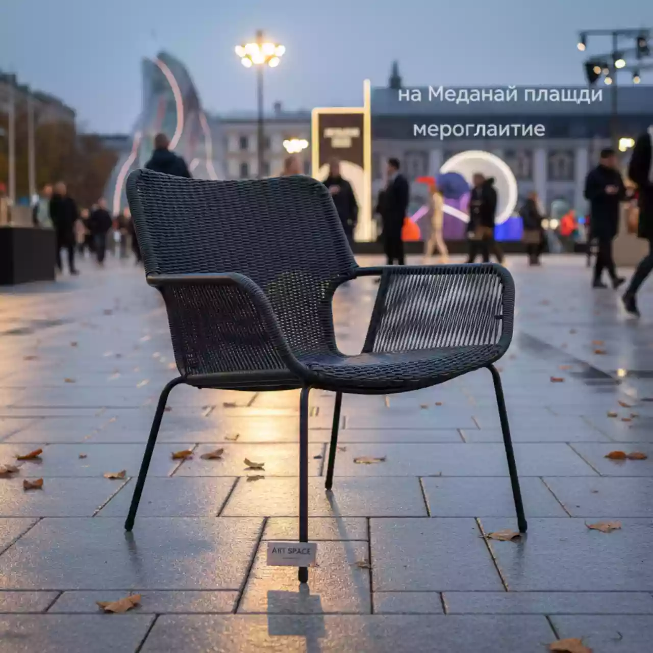 Аренда Кресло металлическое плетеное Algaida на Медальной площади — ART SPACE