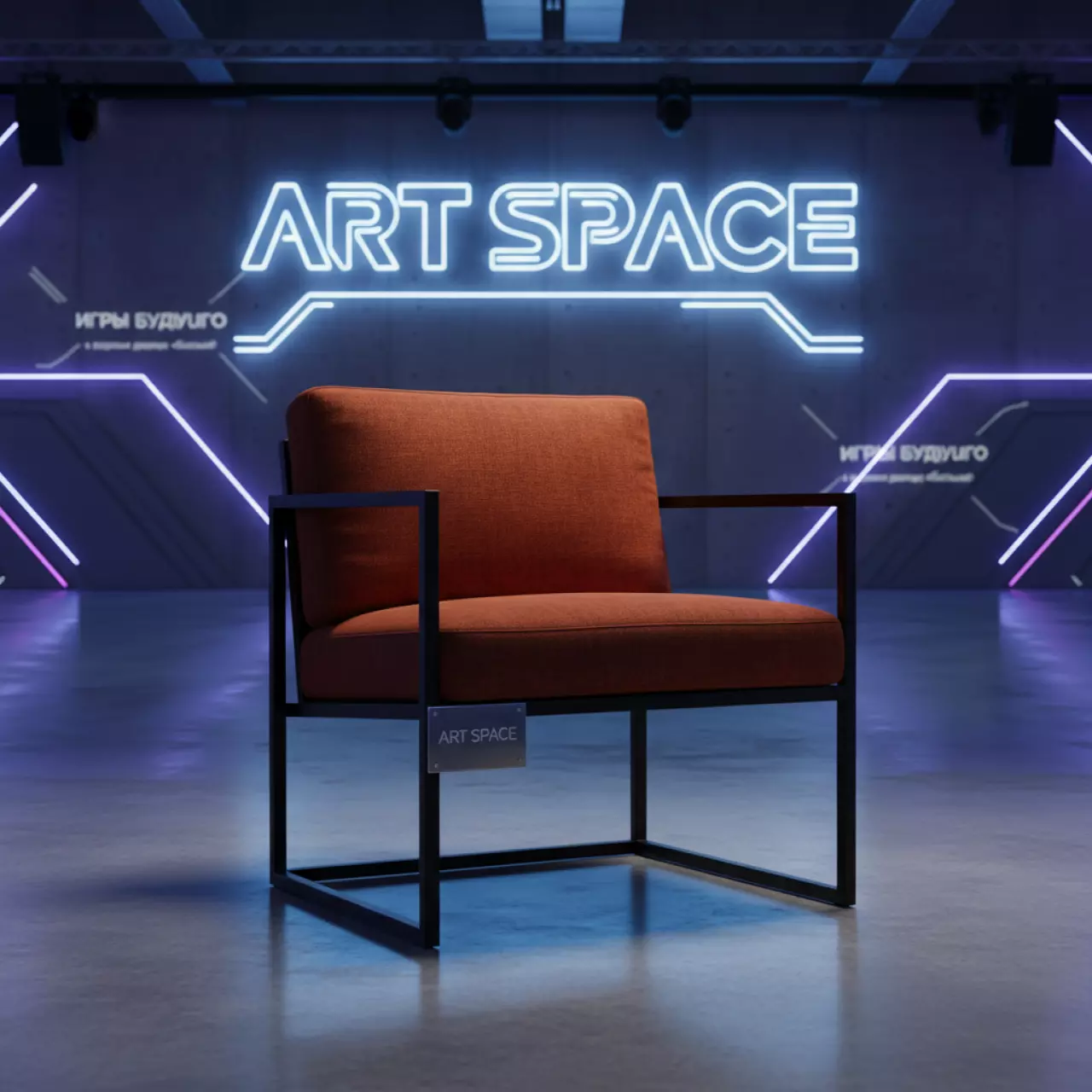 Аренда Кресло New 6 лофт в ледовом дворце «Большой» — ART SPACE