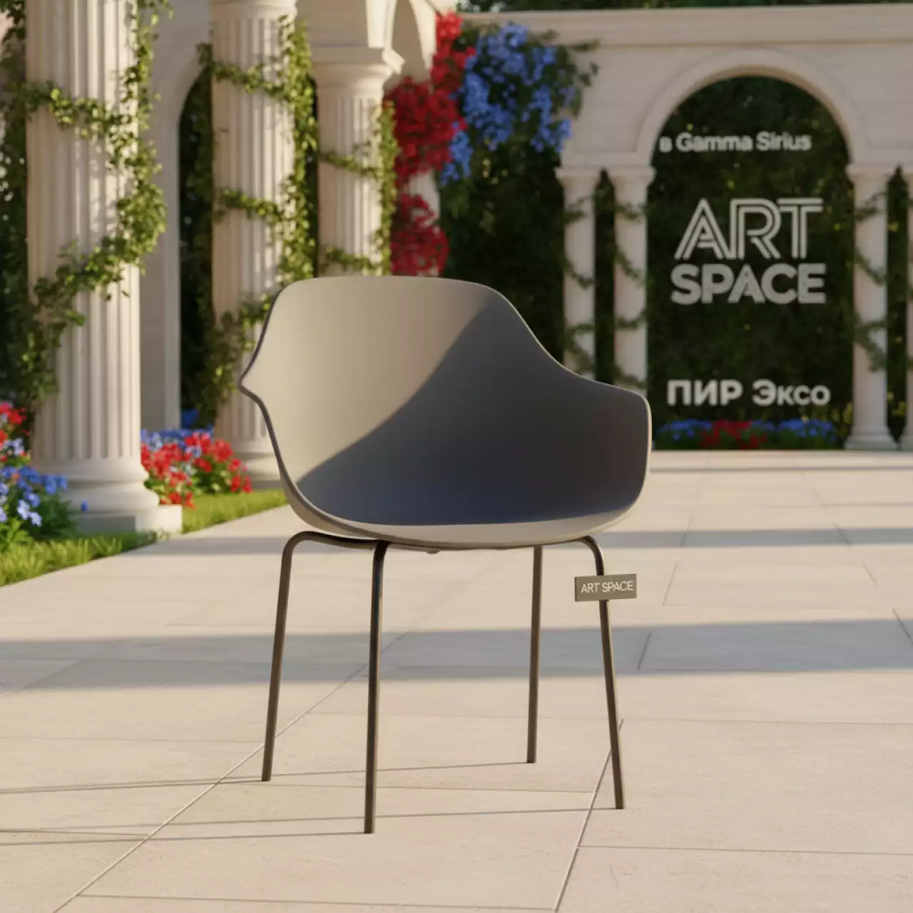 Аренда Кресло садовое Грэй сталь пластик серое в Gamma Sirius — ART SPACE