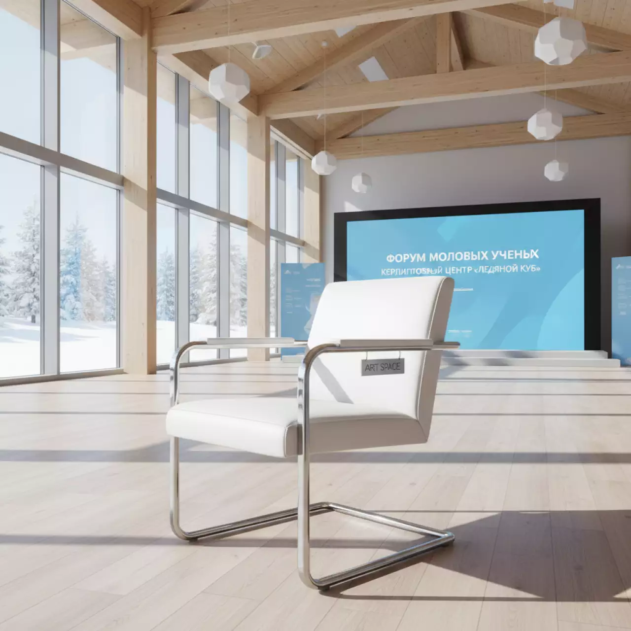 Аренда Кресло Samba белое из экокожи в Керлинговом центре «Ледяной куб» — ART SPACE