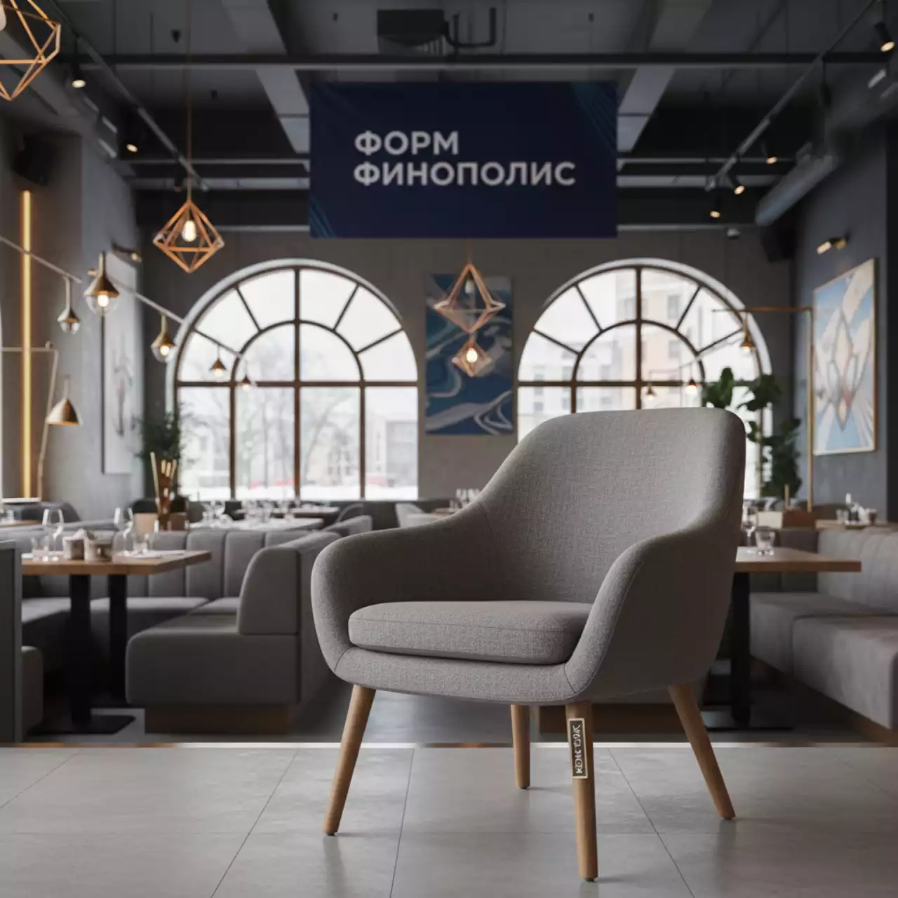 Аренда Кресло Scandi серое в ресторане «Магадан» — ART SPACE