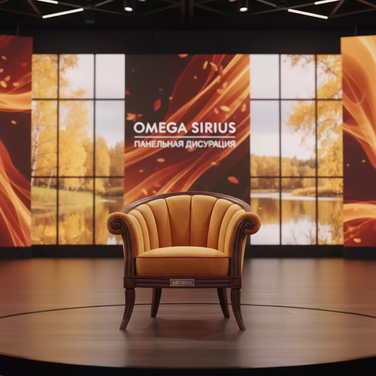 Аренда Кресло шезлонг в Omega Sirius — ART SPACE