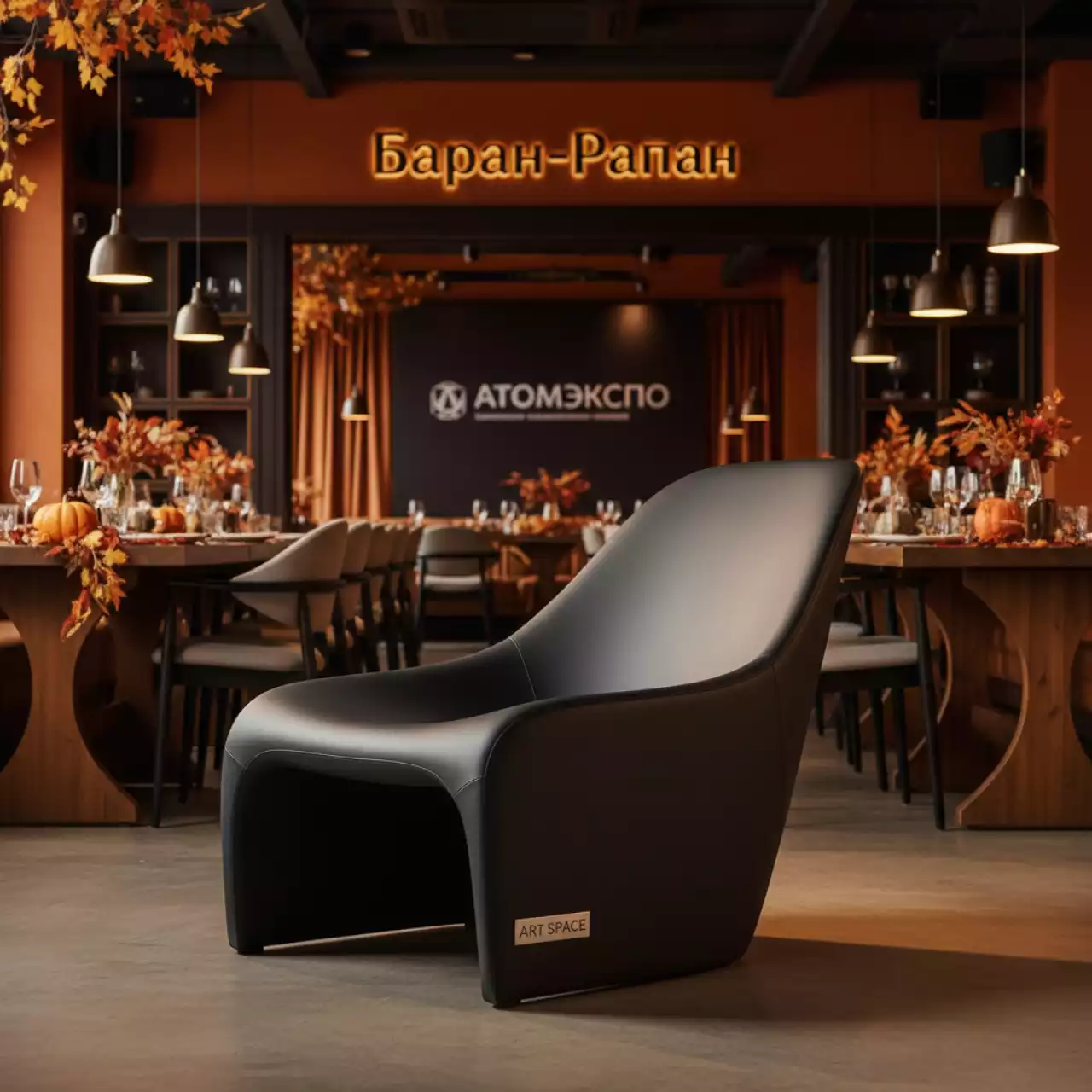 Аренда Кресло Summit O в ресторане «Баран-Рапан» — ART SPACE