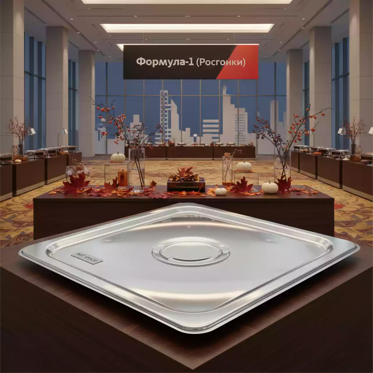 Аренда Крышка для гастроемкости GN 1 в конгресс-холле отеля Жемчужина — ART SPACE