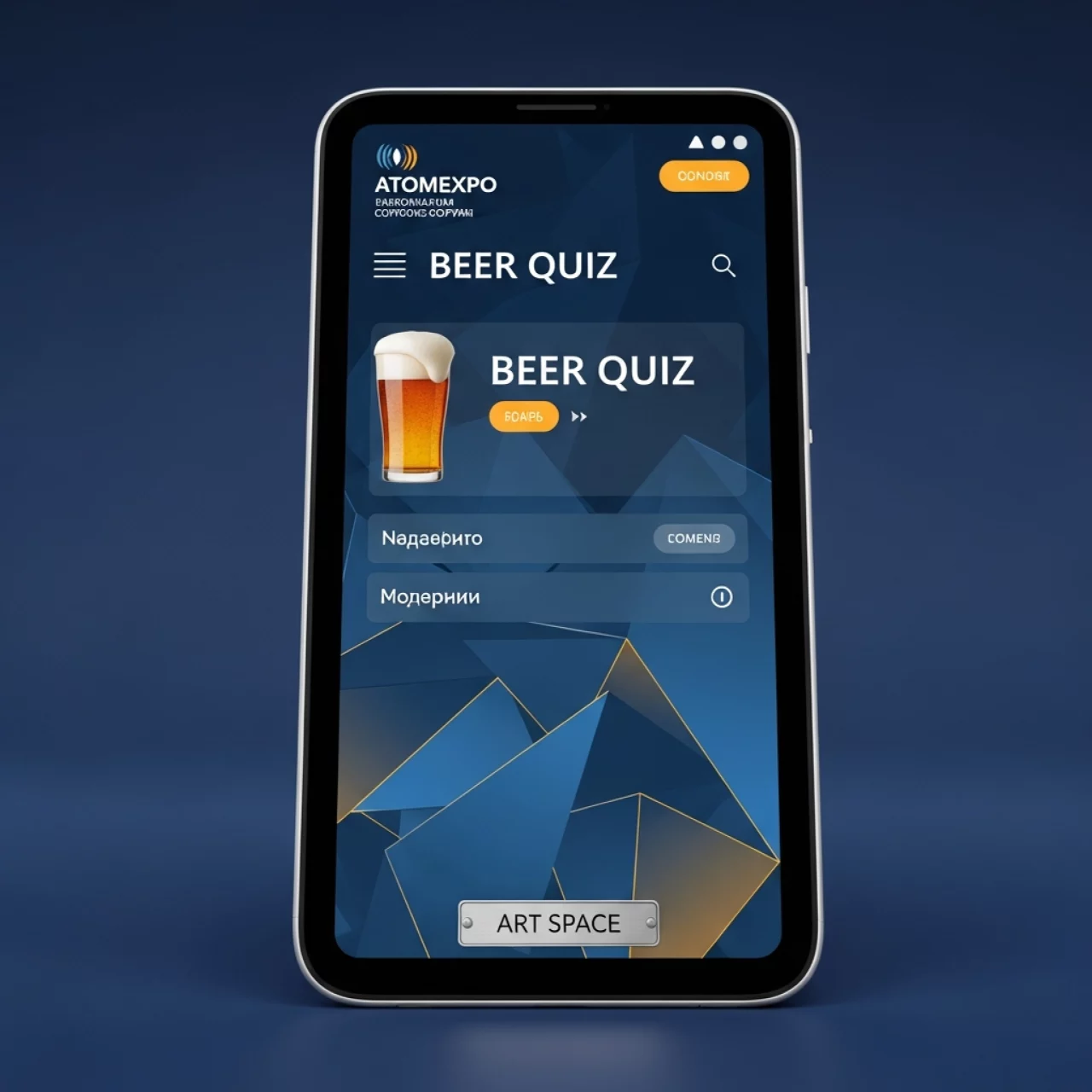 Аренда Квиз пивной онлайн в Cosmos Sochi Hotel — ART SPACE