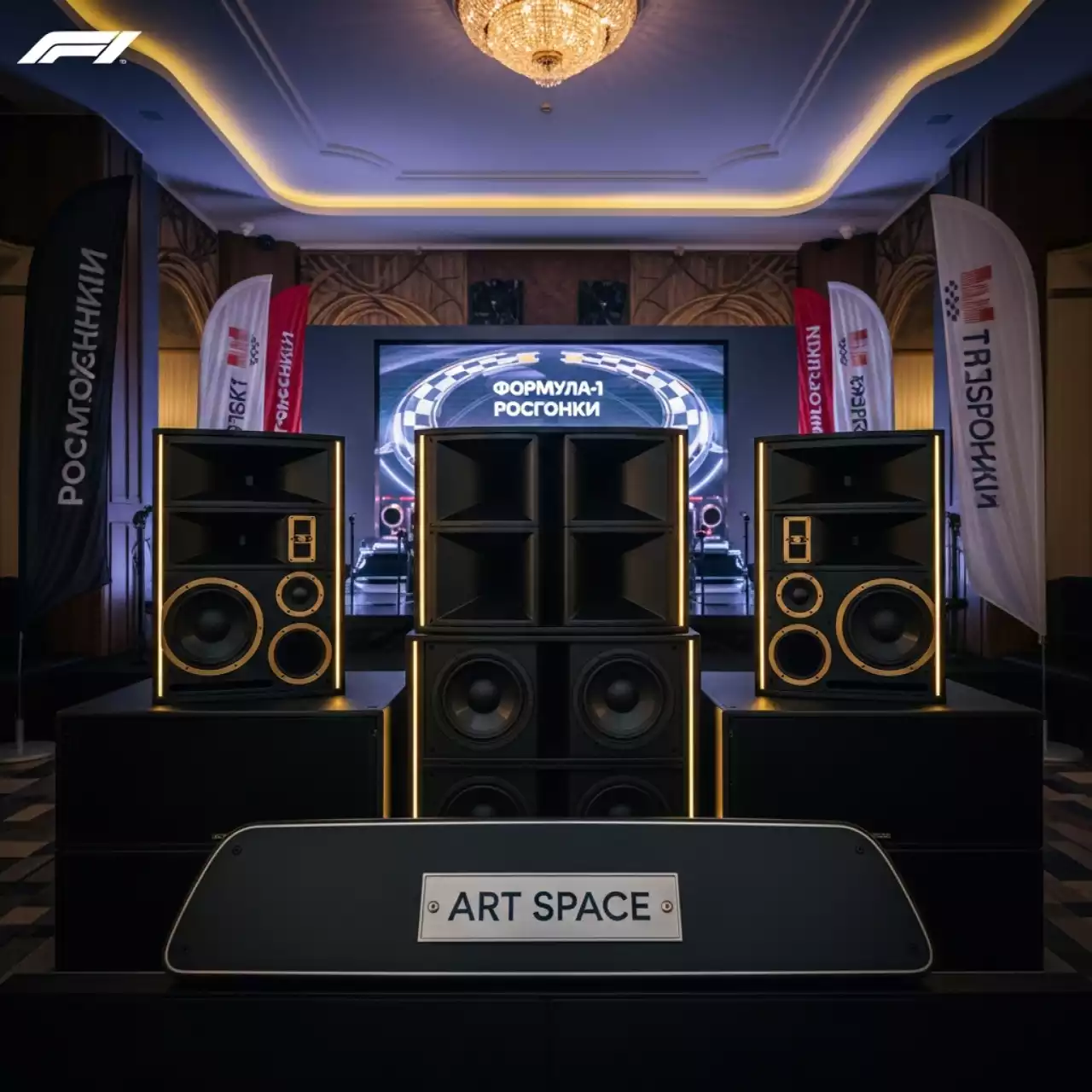 Аренда Марзан для KW triO 3948 в ресторане «Sanremo» — ART SPACE