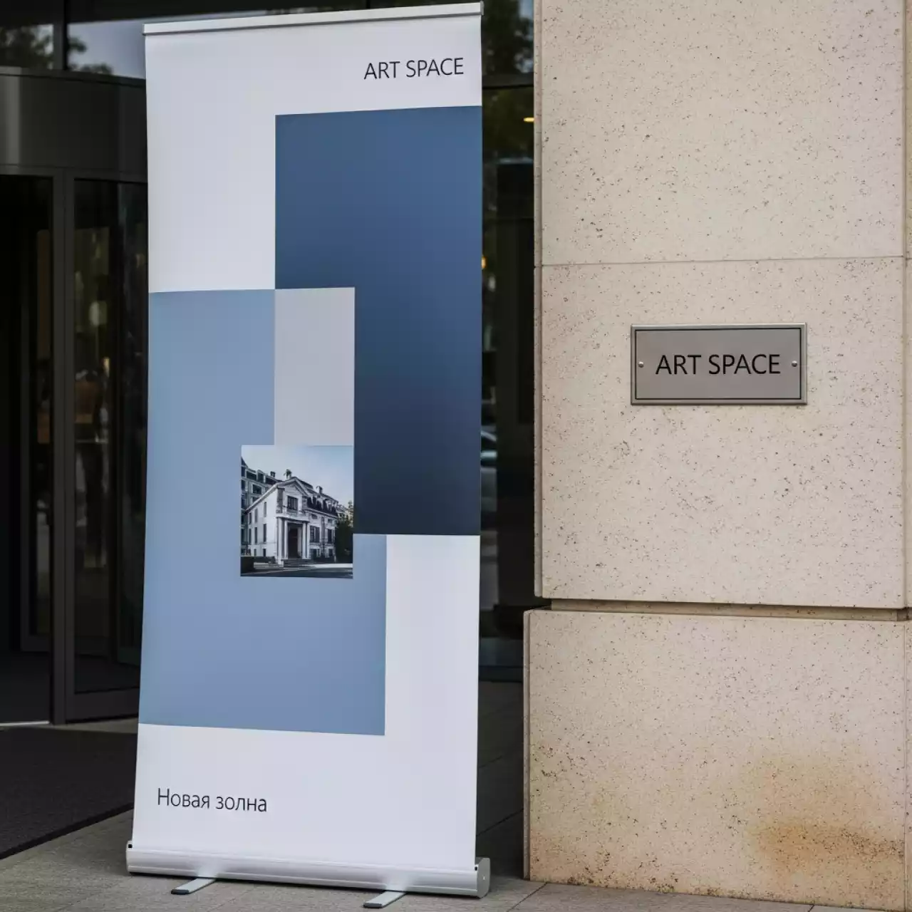 Аренда Материалы для наружной рекламы в Courtyard by Marriott Sochi — ART SPACE