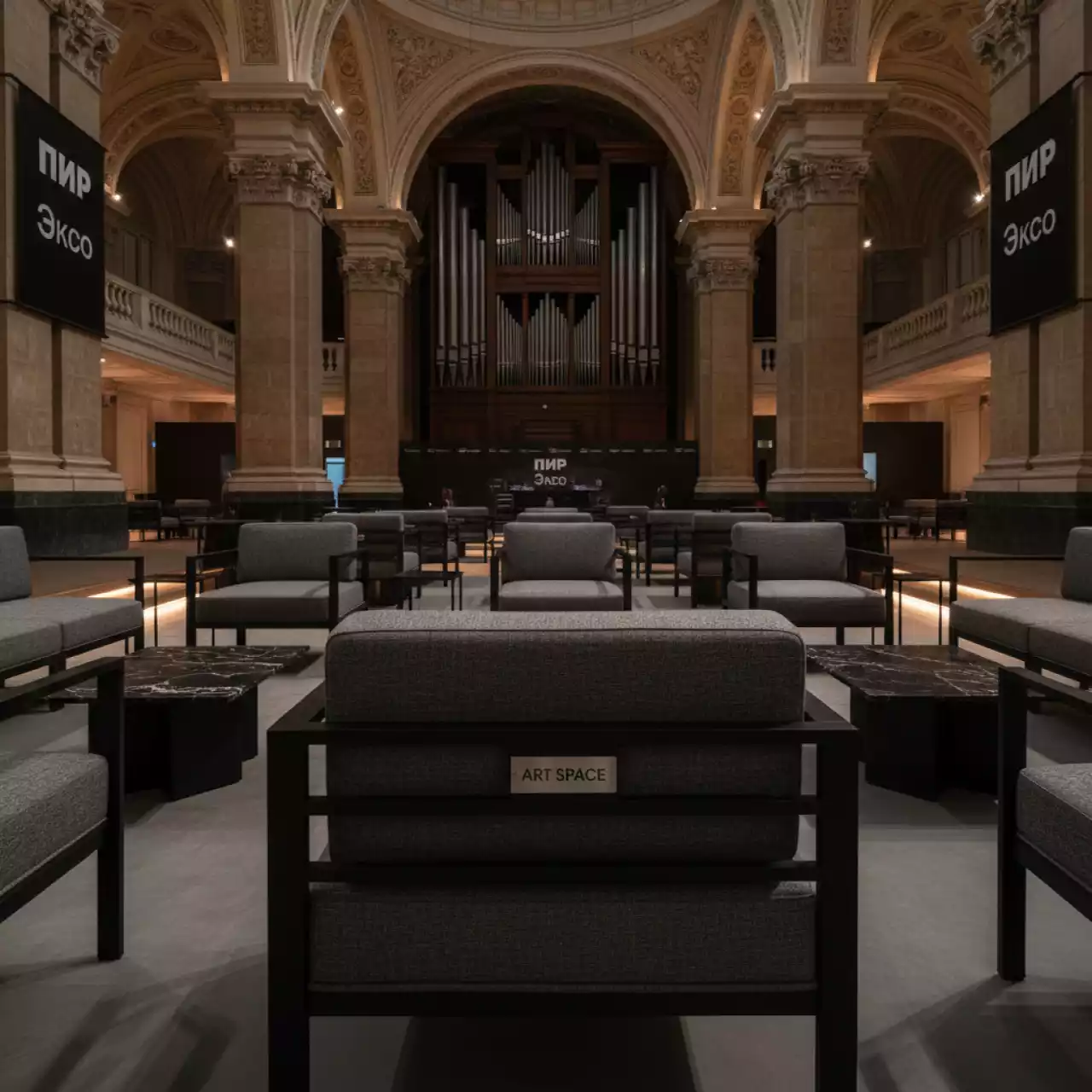 Аренда Мебель для lounge в Зале органной и камерной музыки — ART SPACE