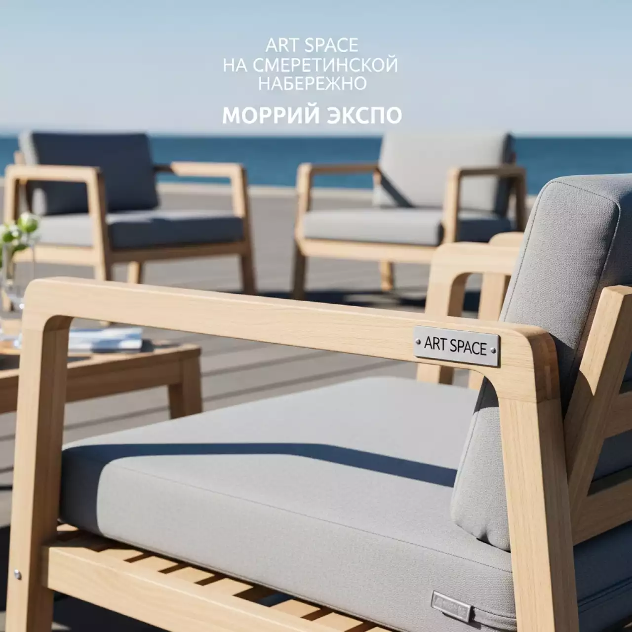 Аренда Мебельный комплект Аруба на Имеретинской набережной — ART SPACE