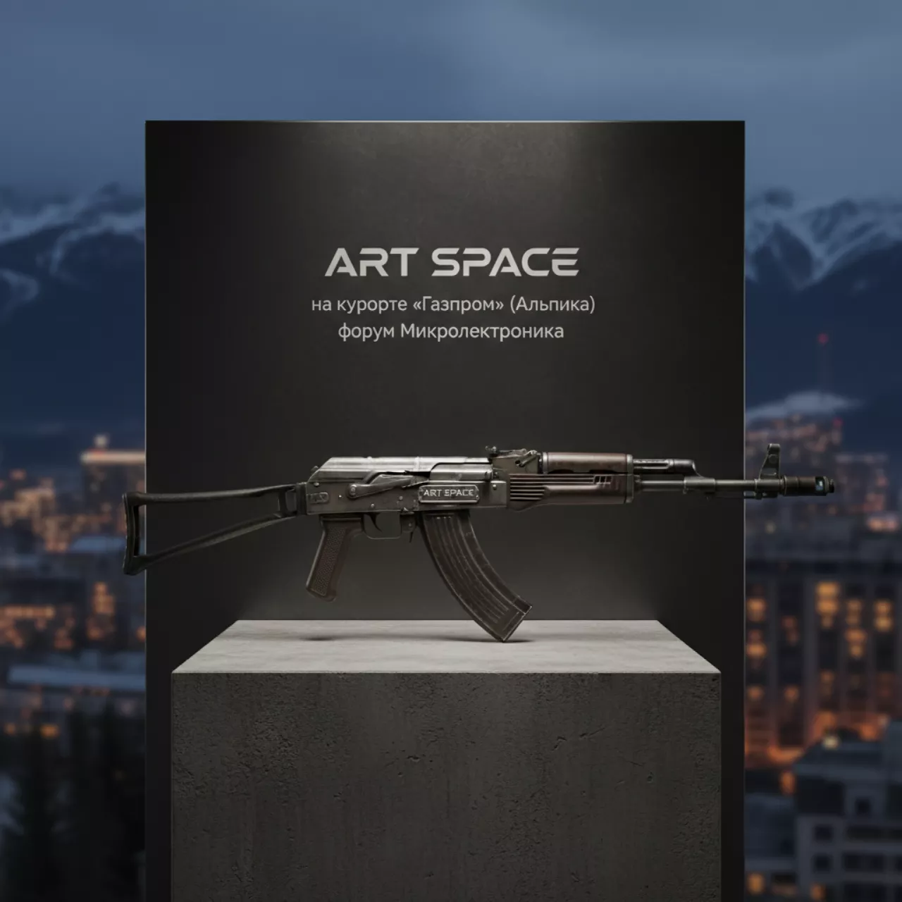 Аренда ММГ АК 74М учебный со складным рамочным прикладом на курорте «Газпром» (Альпика) — ART SPACE