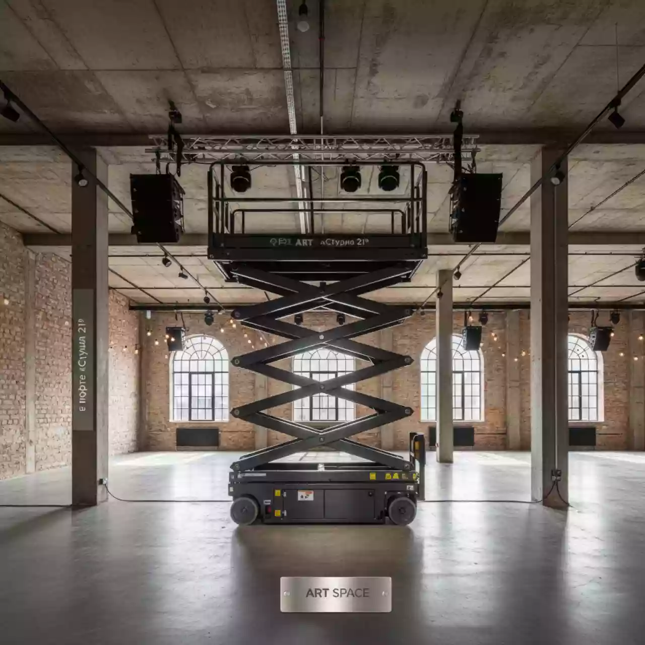 Аренда Ножницы Мега в лофте «Студия 21» — ART SPACE