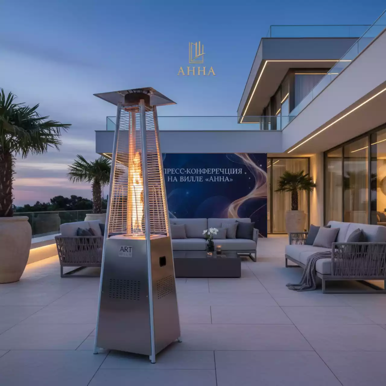Аренда Обогреватель газовый уличный WWT 13I Rotang White на вилле «Анна» — ART SPACE