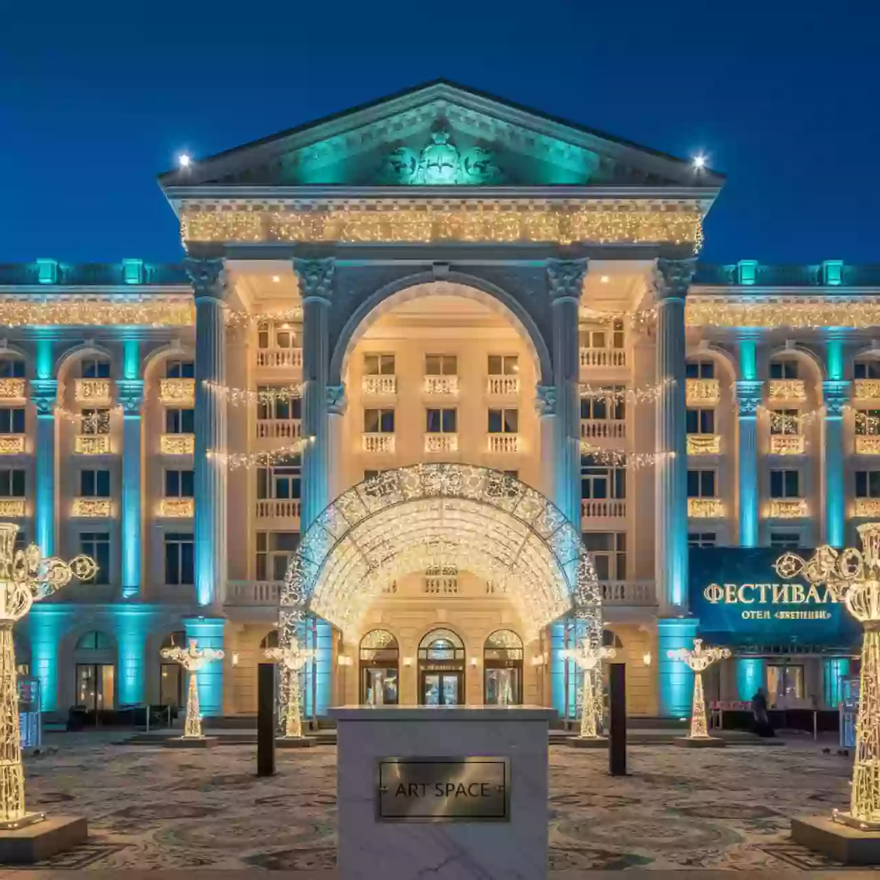 Аренда Оформления светового праздника в отеле «Звездный» — ART SPACE