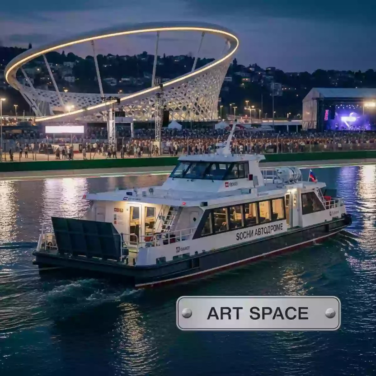 Аренда Переправа на Сочи Автодроме — ART SPACE
