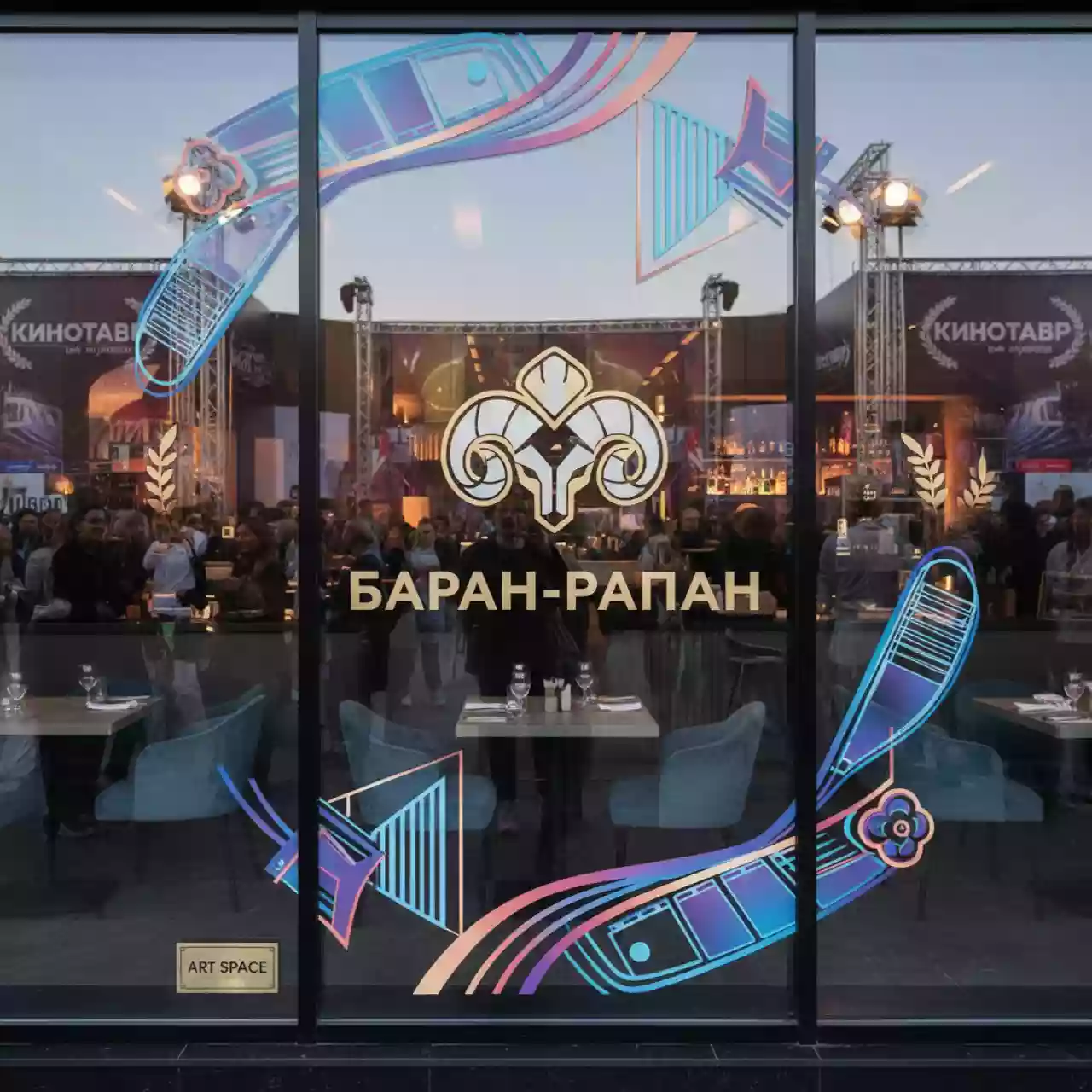 Аренда Пленка ORAJET 3620 для Кинотавра в ресторане «Баран-Рапан» — ART SPACE