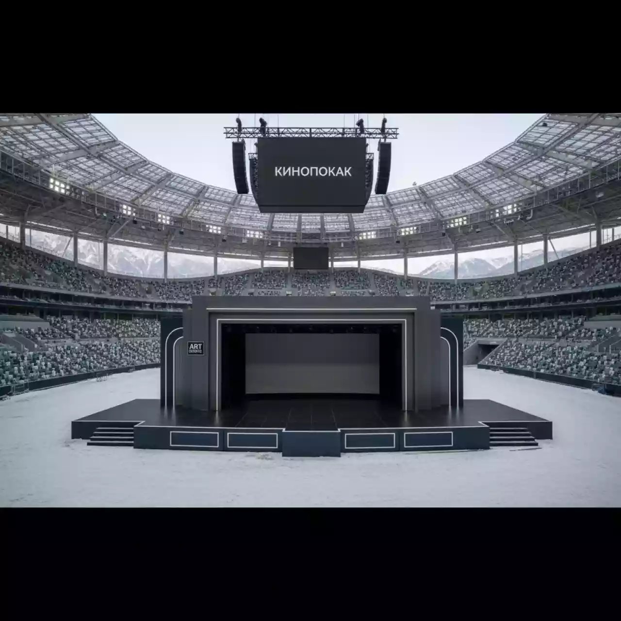 Аренда Подиум для показов и концертов 14х10 м на арене «Фишт» — ART SPACE