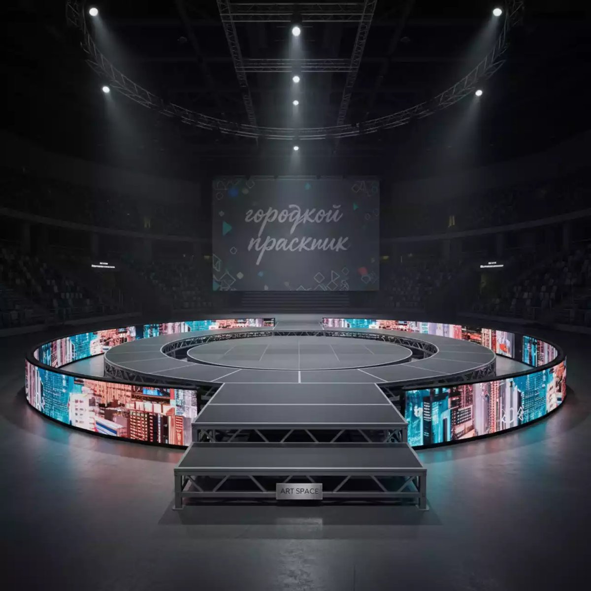 Аренда Подиум круглый Layher под экраны и декорации в Red Arena — ART SPACE