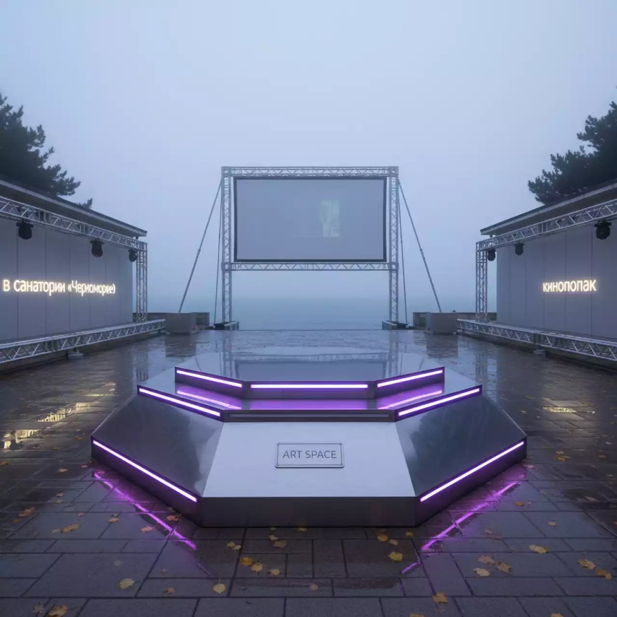 Аренда Подиум в Туапсе в санатории «Черноморье» — ART SPACE