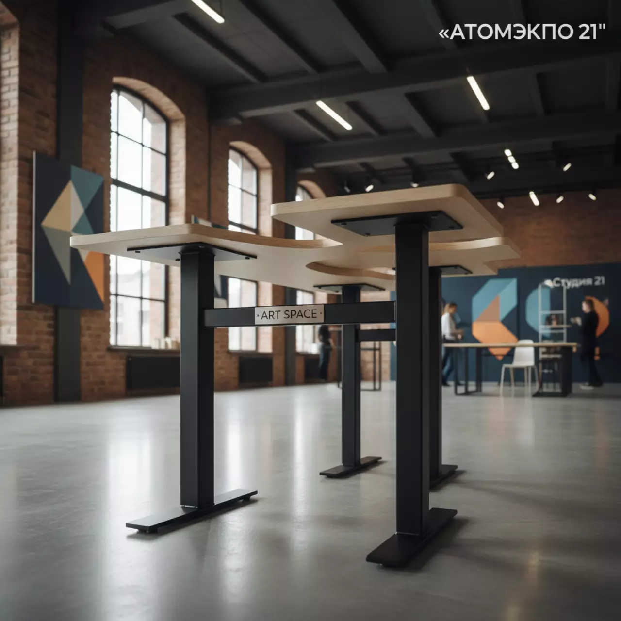 Аренда Подстолье Кобе М 2 двойное в лофте «Студия 21» — ART SPACE