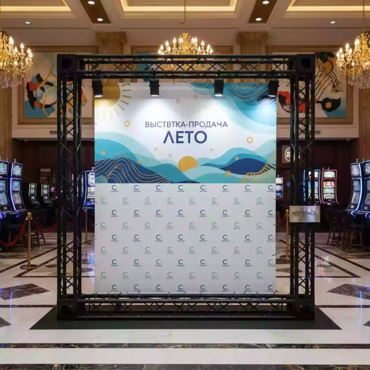 Аренда Подсветка для баннера и пресс волла в казино «Сочи» — ART SPACE