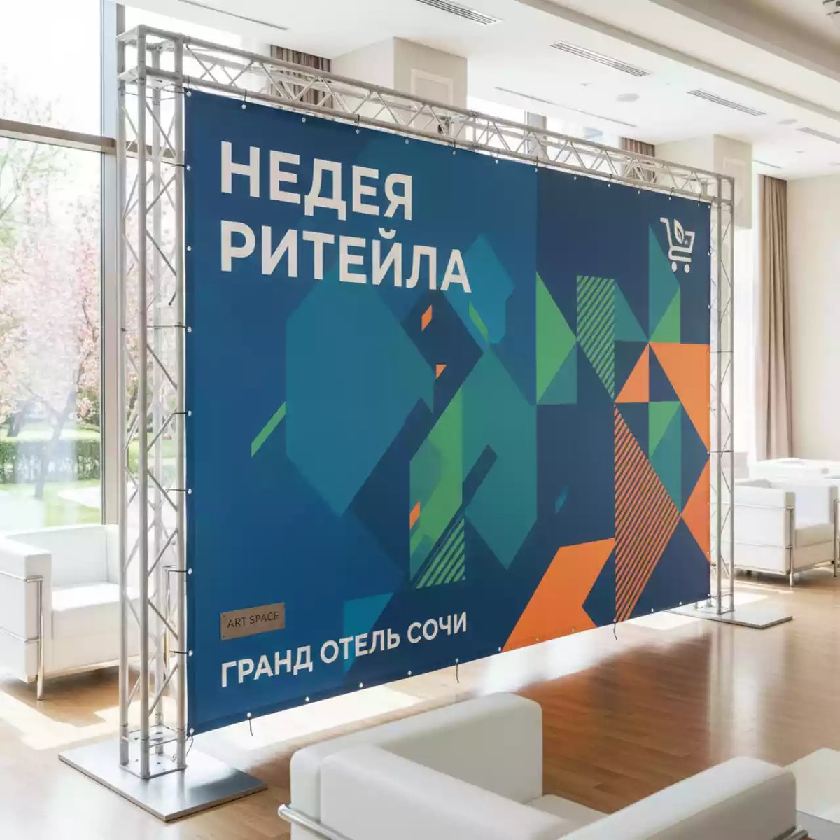 Аренда Пресс волл 4х3 для конференции в Гранд Отель Сочи — ART SPACE