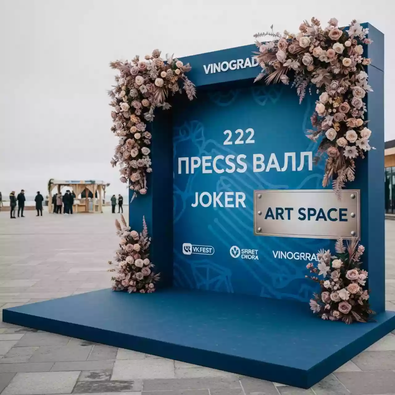 Аренда Пресс волл на Джокере 2х2 м в пляжном комплексе VinoGrad — ART SPACE