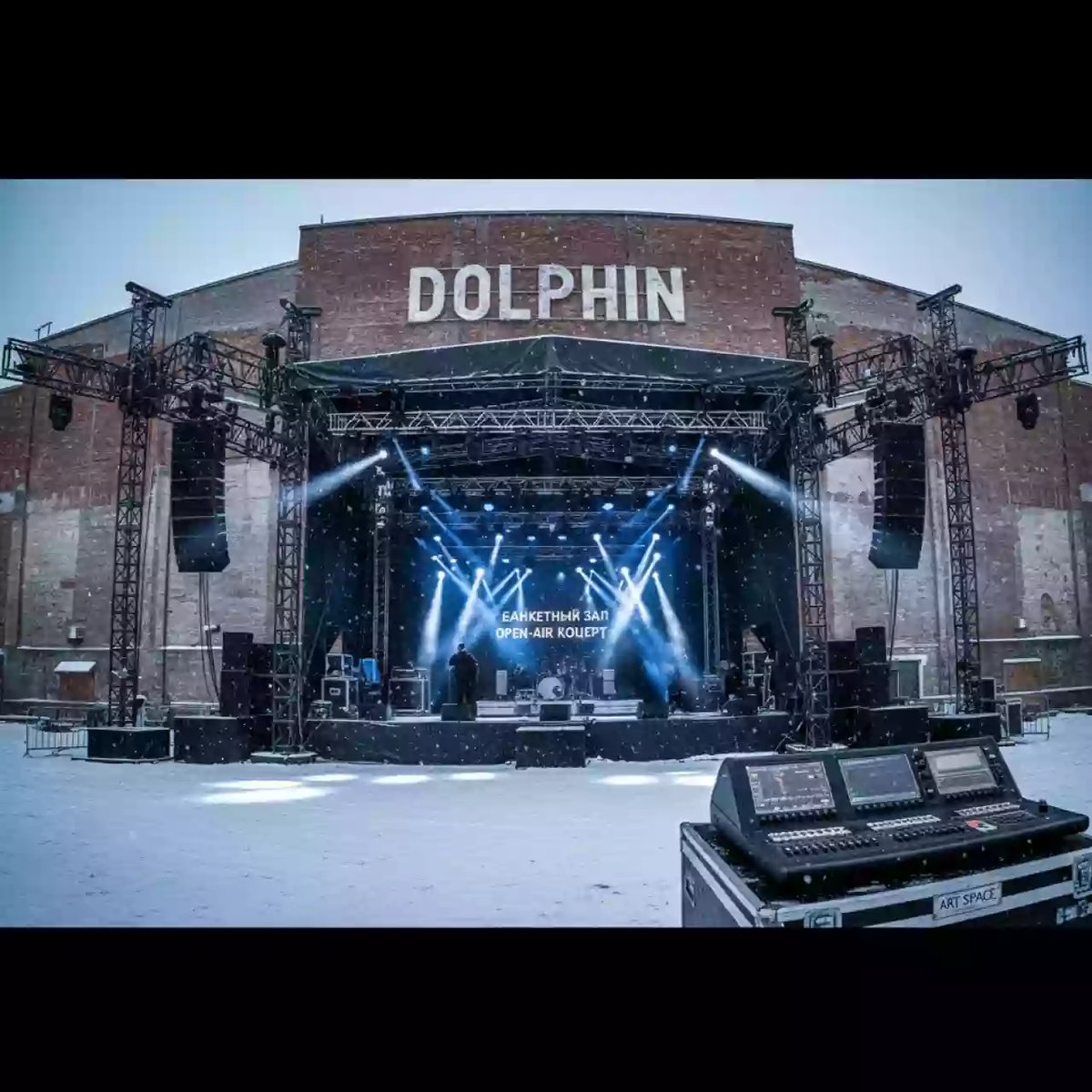 Аренда Приборы световые для площадки в банкетном зале «Дельфин» — ART SPACE