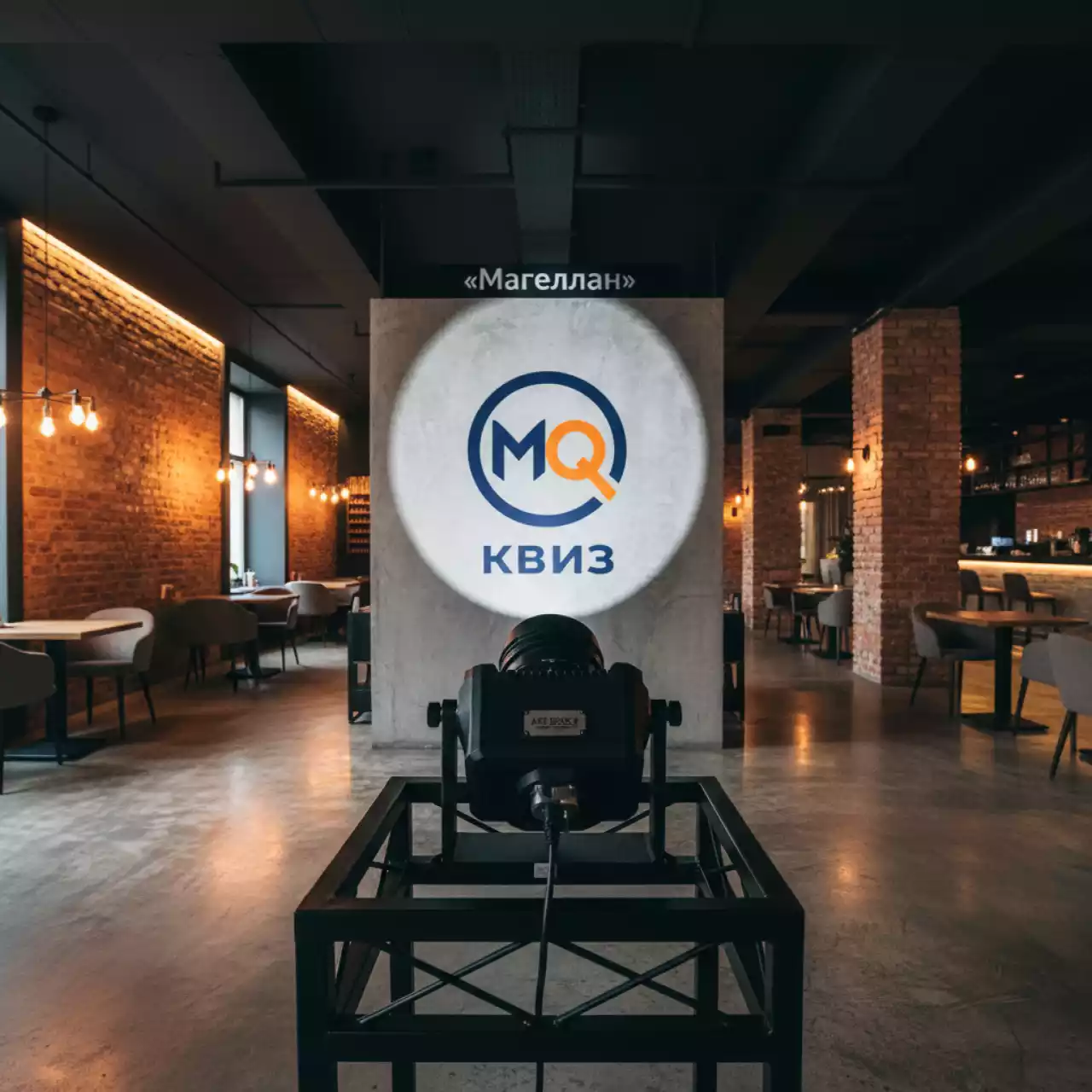 Аренда Проектор гобо LED 50 для логотипов в ресторане «Магеллан» — ART SPACE