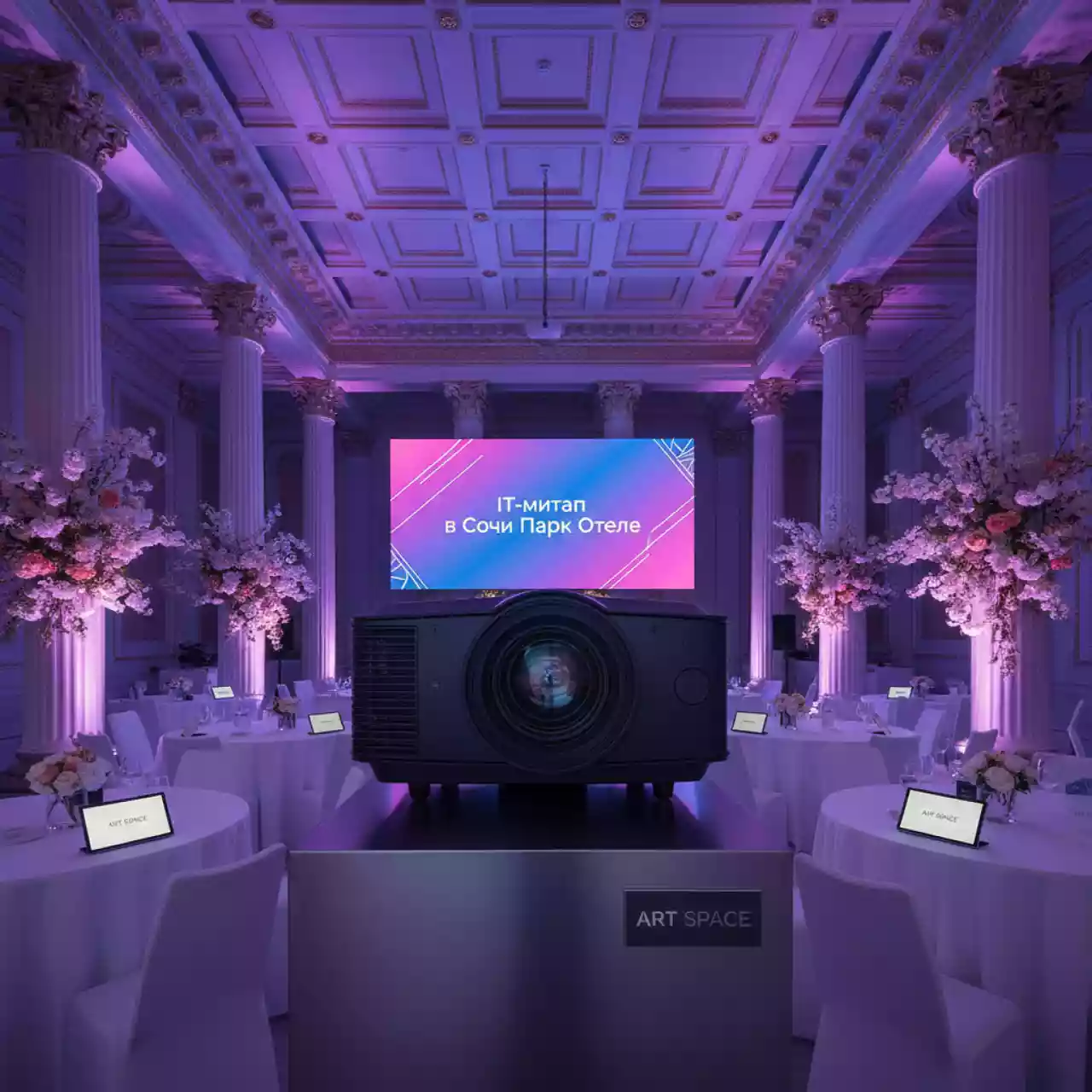 Аренда Проектора 30000 люмен HDF W30LP Flex в Сочи Парк Отеле — ART SPACE