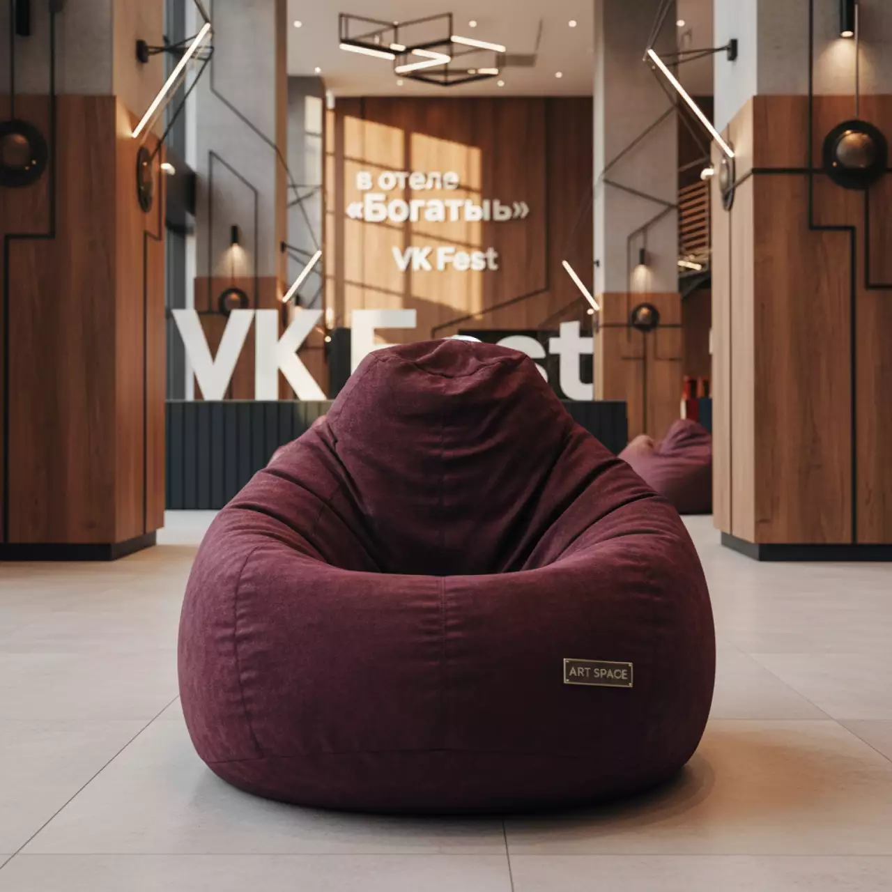 Аренда Пуф кресло мешок бордо в отеле «Богатырь» — ART SPACE